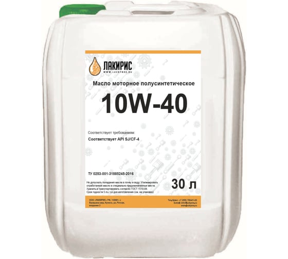 Моторное полусинтетическое масло Лакирис SAE 10W40 API SJ/CF, 30 л 4673725503833 1