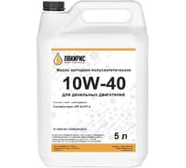 Масло моторное полусинтетическое SAE 10W40 API SJ/CF 5 л Лакирис 4673725503840 55564329