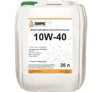 Моторное полусинтетическое масло Лакирис SAE 10W40 API SM/CF, 30 л 4673725503994