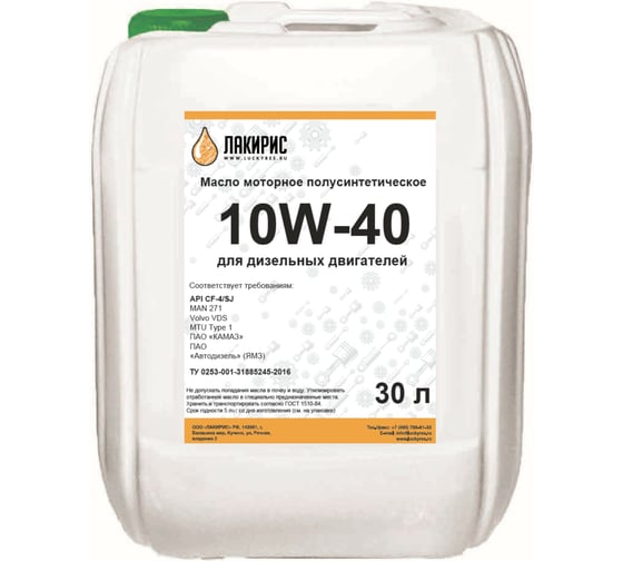Моторное полусинтетическое масло Лакирис SAE 10W40 API CI-4/SL, 30 л 4673725503611 1