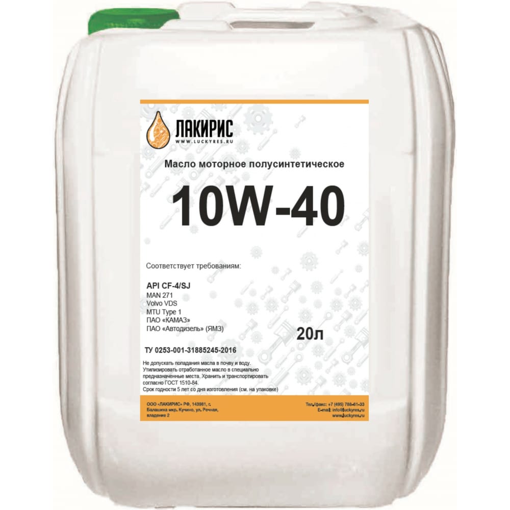 Моторное масло Лакирис полусинтетическое, SAE 10W40, API CH-4/SJ, 20 л .