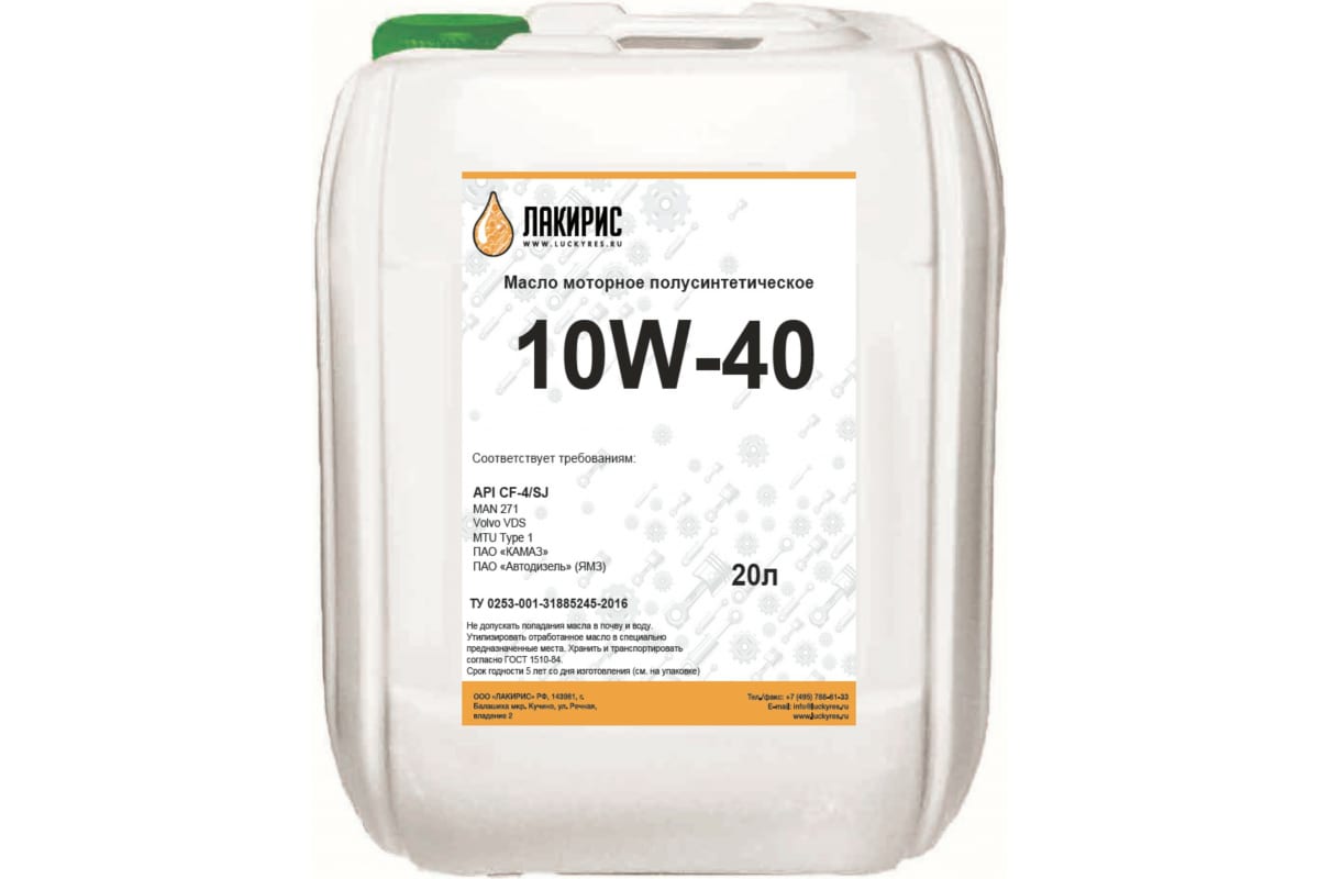 Моторное масло Лакирис полусинтетическое, SAE 10W40, API CH-4/SJ, 20 л .