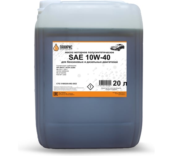 Моторное масло Лакирис полусинтетическое, SAE 10W40, API SN/CF, 20 л 55564232