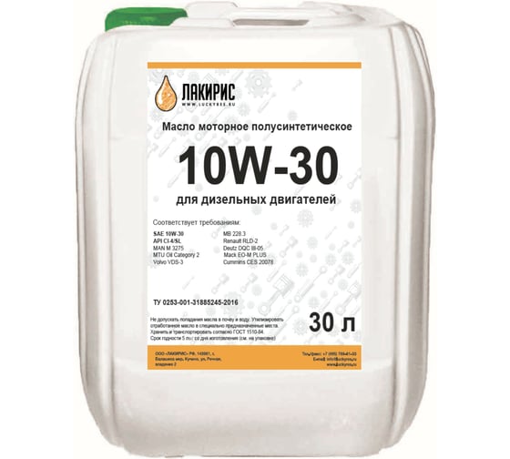 Моторное полусинтетическое масло Лакирис SAE10W30 API CI-4/SL, 30 л 4673725503383 1