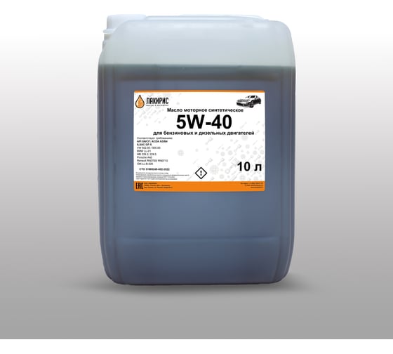 Моторное масло Лакирис синтетическое, SAE 5W40, API SN/CF, 10 л 55564220 1