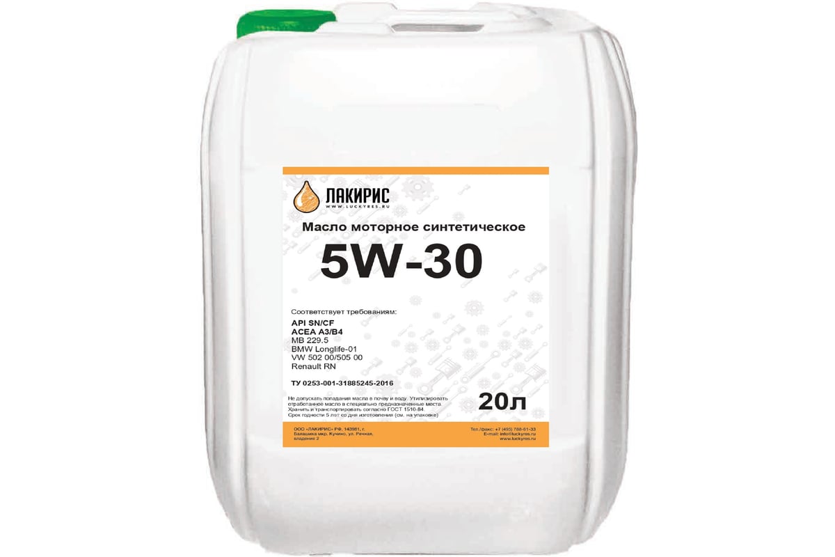 Моторное масло Лакирис синтетическое, SAE 5W30, API SN/CF, 20 л .