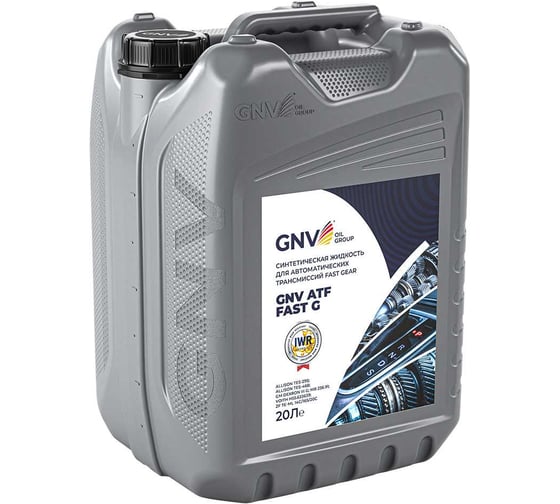 Жидкость трансмиссионная для АКПП GNV ATF Fast G 20 л GAF101613501111A295020