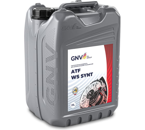 Жидкость трансмиссионная синтетическая для АКПП GNV ATF WS SYNT 20 л GWS101312801111SYW0020