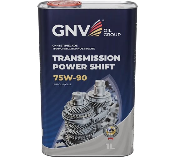 Масло трансмиссионное GNV Transmission Power Shift 75W-90 GL-4/5 API GL-4/GL-5, 1 л GTP1M72010017517590001 GTP1M72010016547590001