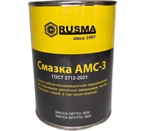 Смазка RUSMA АМС-3 2