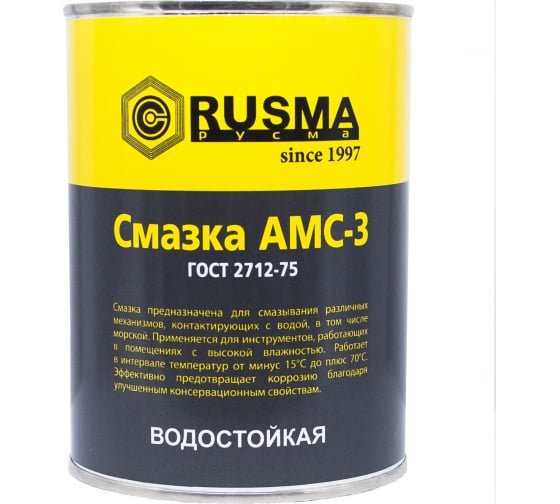 Смазка RUSMA АМС-3 0.8 кг 2 - выгодная цена, отзывы, характеристики, фото - купить в Москве и РФ