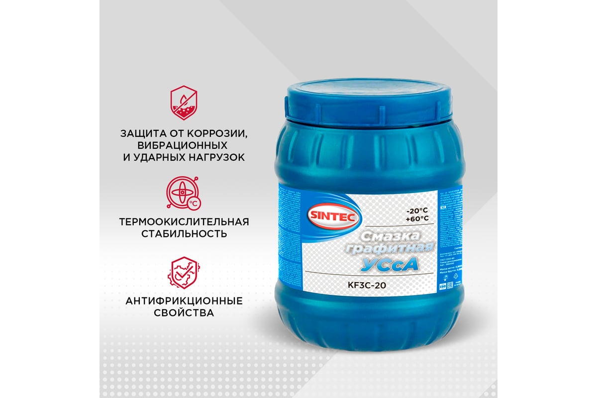 Графитная смазка Sintec УСсА, 800 г 80400 - выгодная цена, отзывы ...