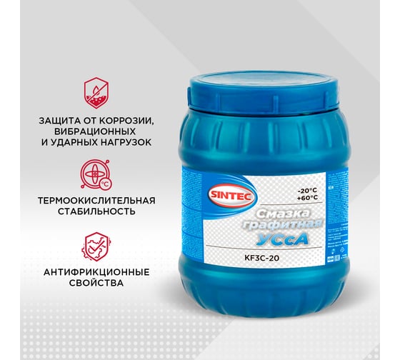 Графитная смазка Sintec УСсА, 800 г 80400