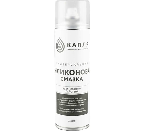 Смазка силиконовая HYPER FUEL КАПЛЯ аэрозоль, 650 мл HDAG-650ML
