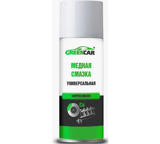 Смазка медная универсальная GreenCar 650 мл аэрозоль CGU