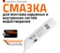 Смазка сантехническая "Gebr. Kunststoffe", 1000 г Ostendorf 881830 1