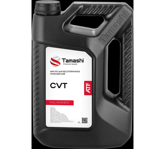 Масло трансмиссионное Tamashi CVT, 4л ATFTCVT14