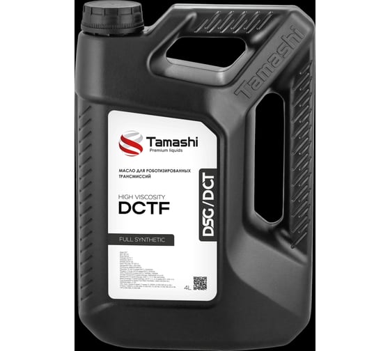 Масло для роботизированных трансмиссий Tamashi DCTF, 4л DCTFT4