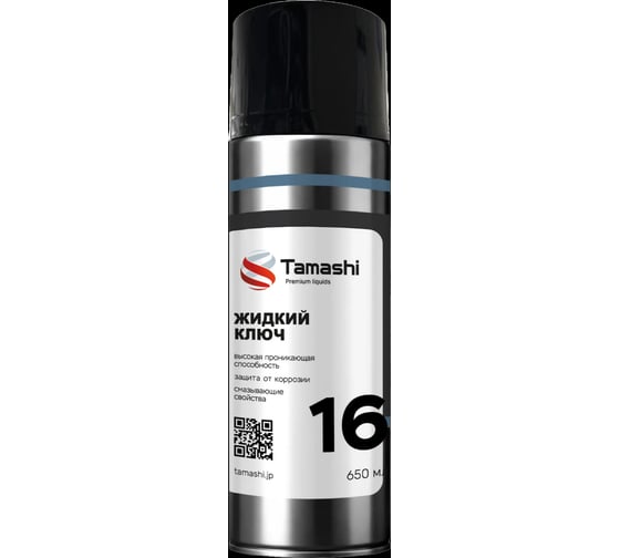 Жидкий ключ Tamashi c дисульфидом молибдена, 650 мл TM0106