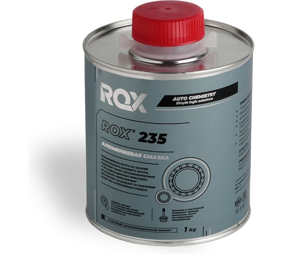 Алюминиевая смазка ROX 235 банка с кисточкой 1 кг R976