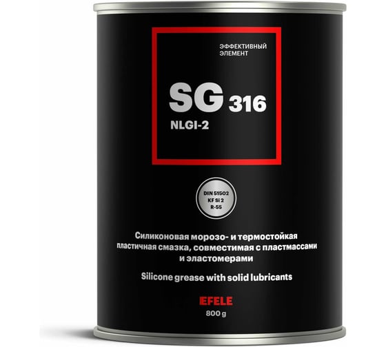 Смазка EFELE SG-316 (800 гр) 0060687
