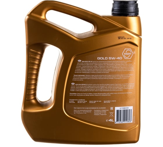 Моторное синтетическое масло NGN 5W-40 SN/CF GOLD, 4 л V172085302