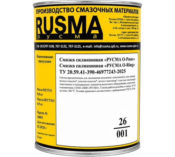 Смазка силиконовая RUSMA O-Ring (0,8кг) 105