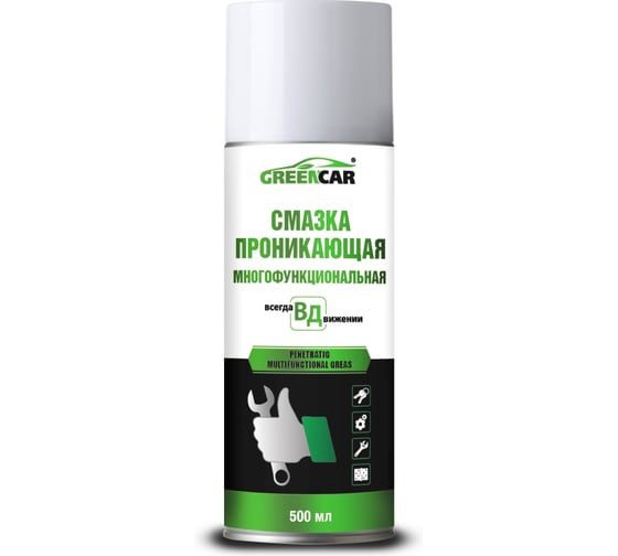 Смазка GreenCar проникающая многофункциональная WD-L