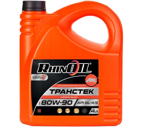 Масло трансмиссионное минеральное RhinOIL Транстек SAE 80W-90, API GL-4/5, 4 л 4607182663557
