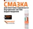 Смазка аэрозоль, 400 мл / 240 гр. Ostendorf 881880 2