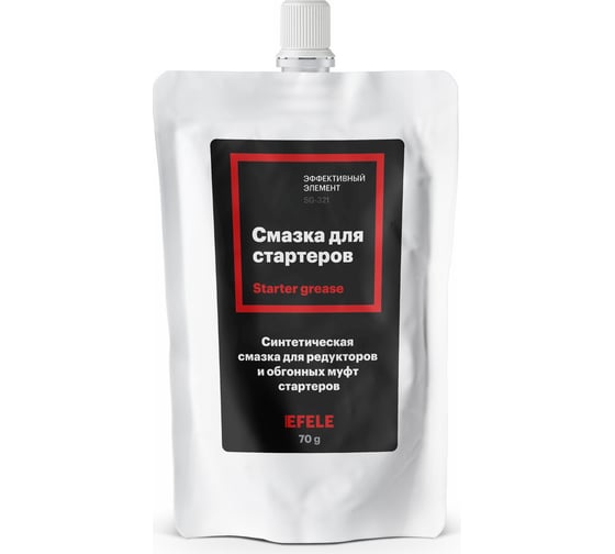 Смазка для стартеров EFELE 70 г 0098180 1