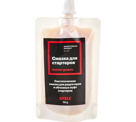 Смазка для стартеров EFELE 70 г 0098180