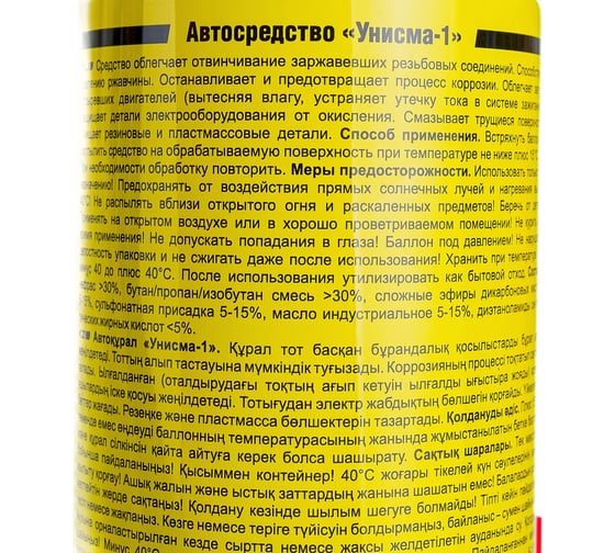 Жидкий гаечный ключ Следопыт Унисма-1 AUTO MOBIL 440 мл 3-029
