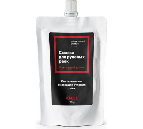 Смазка для рулевых реек EFELE 70 г 0098197