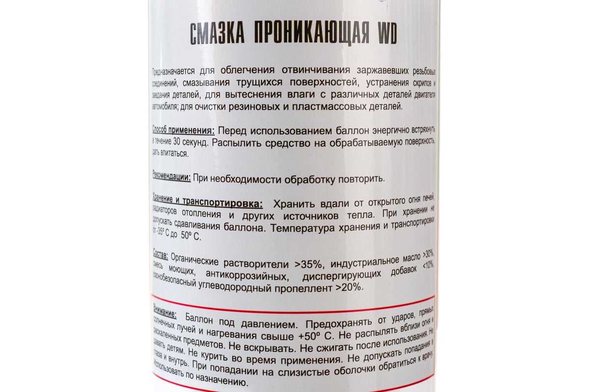 Проникающая смазка TT WD 520 мл, аэрозоль WD05/54 - выгодная цена, отзывы,  характеристики, фото - купить в Москве и РФ