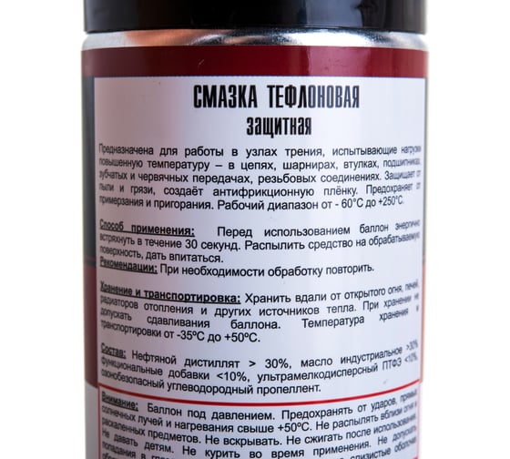 Тефлоновая защитная смазка TT 210 мл, аэрозоль WT02/59
