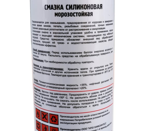 Силиконовая морозостойкая смазка TT 520 мл, аэрозоль WS05/53