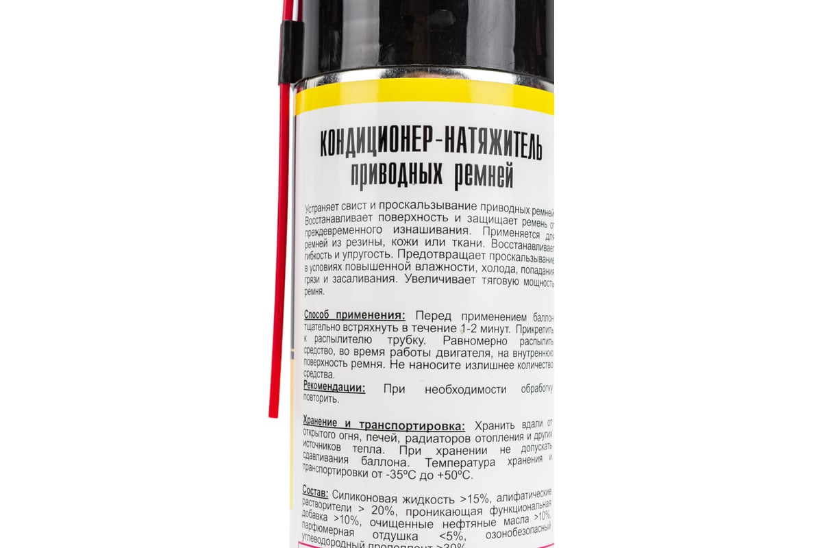 Кондиционер-натяжитель приводных ремней TT 335 мл, аэрозоль WR03/61 -  выгодная цена, отзывы, характеристики, фото - купить в Москве и РФ