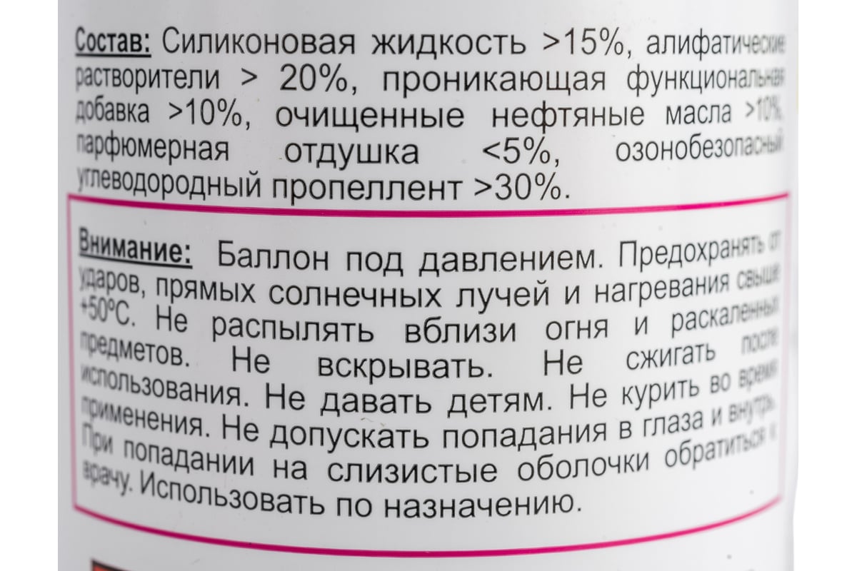 Кондиционер-натяжитель приводных ремней TT 335 мл, аэрозоль WR03/61