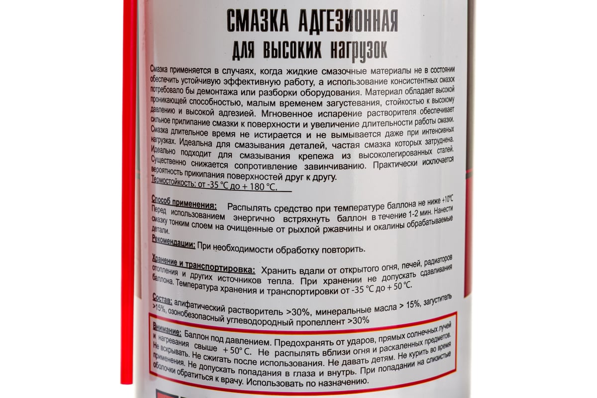 Адгезионная смазка для высоких нагрузок TT 210 мл, аэрозоль WDA02/541 -  выгодная цена, отзывы, характеристики, фото - купить в Москве и РФ