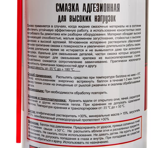 Адгезионная смазка для высоких нагрузок TT 210 мл, аэрозоль WDA02/541