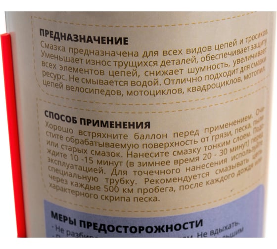Смазка для роликовых цепей и лебедок Aim-one аэрозоль, 450 мл AD-300