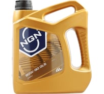 Трансмиссионное минеральное масло NGN 80W-90, GL5, 4 л V272085542