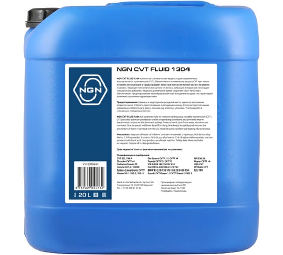 Трансмиссионное масло NGN CVT 1304 Fluid, 20 л, синтетическое V272085840 1