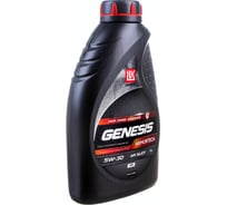 Моторное масло Лукойл GENESIS ARMORTECH FD 5W-30, 1 л 3149867