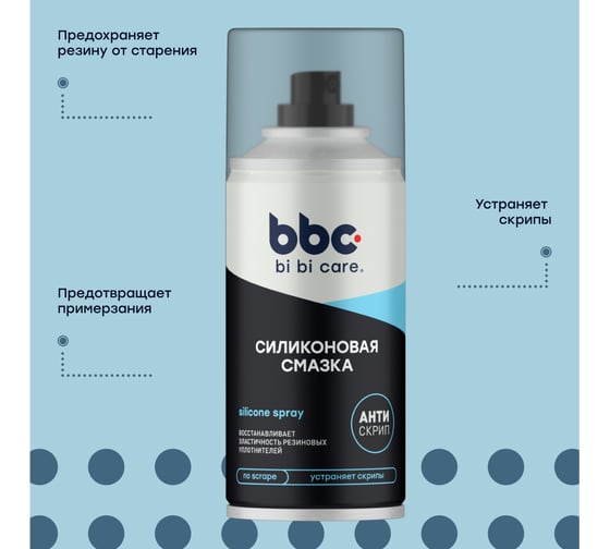 Смазка BiBiCare Силиконовая, 210 мл 4013
