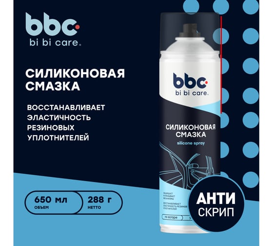 Смазка BiBiCare Силиконовая, 650 мл 4045