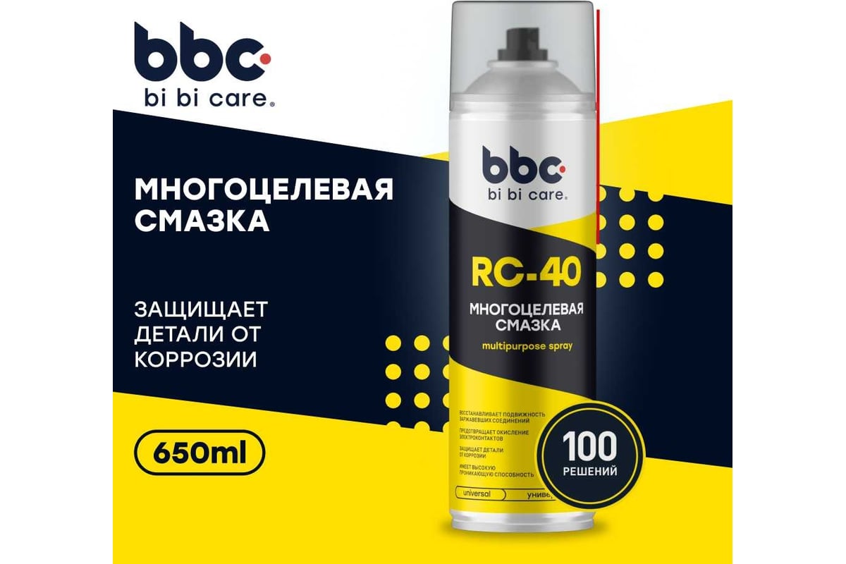 Смазка универсальная (650мл) RC-40 (LAVR)