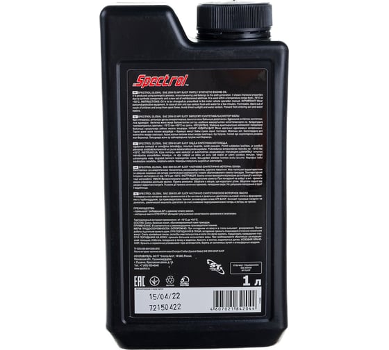 Моторное масло Spectrol GLOBAL 20W-50 SJ/CF, 1 л 9123