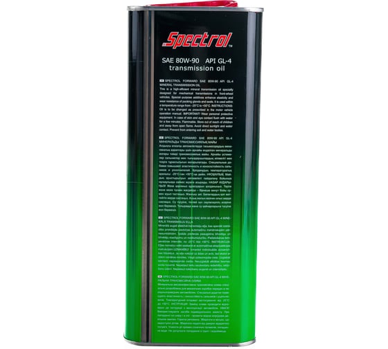 Минеральное трансмиссионное масло Spectrol FORWARD 80W-90, 4 л 9545